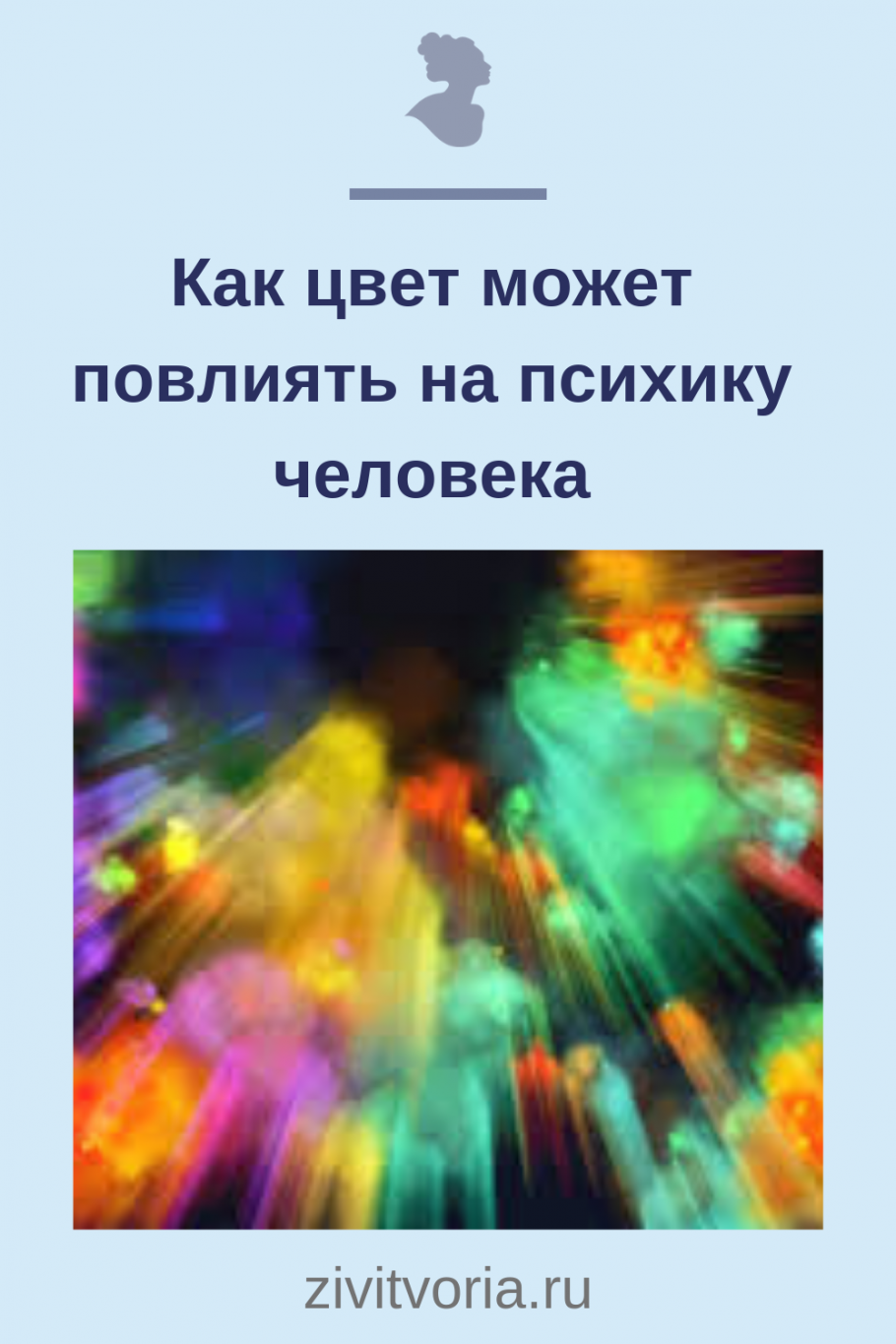 Оранжевый цвет в психологии