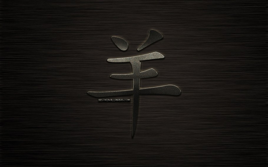 Инь Янь на стене