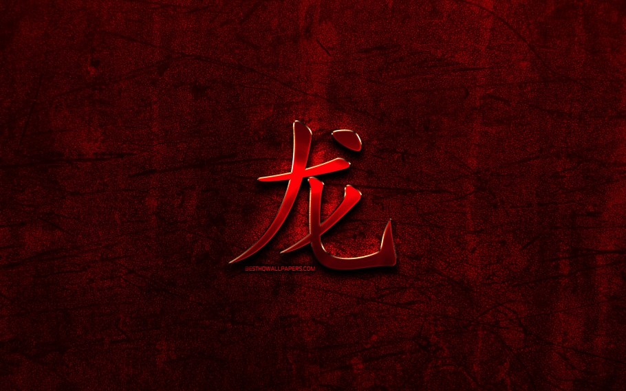 Плакаты с иероглифами