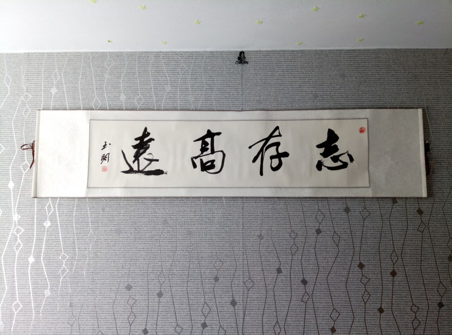 Китайские иероглифы