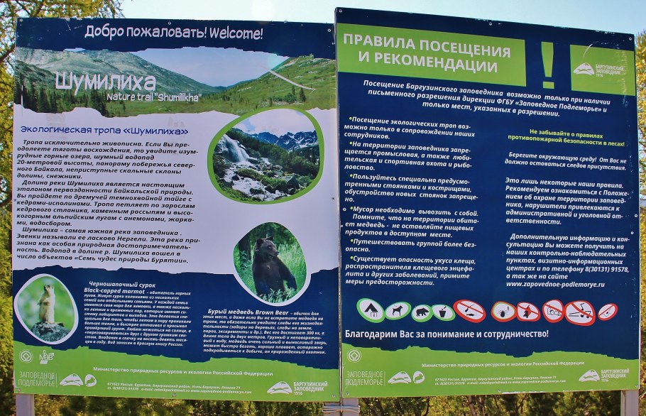 Край света планеты земля