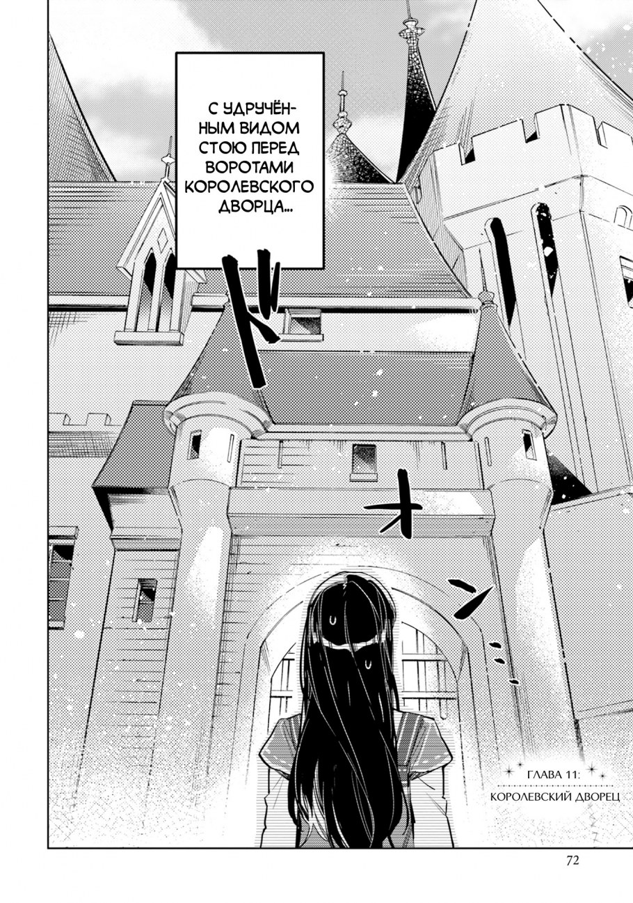 Императорский дворец Токио 8 век