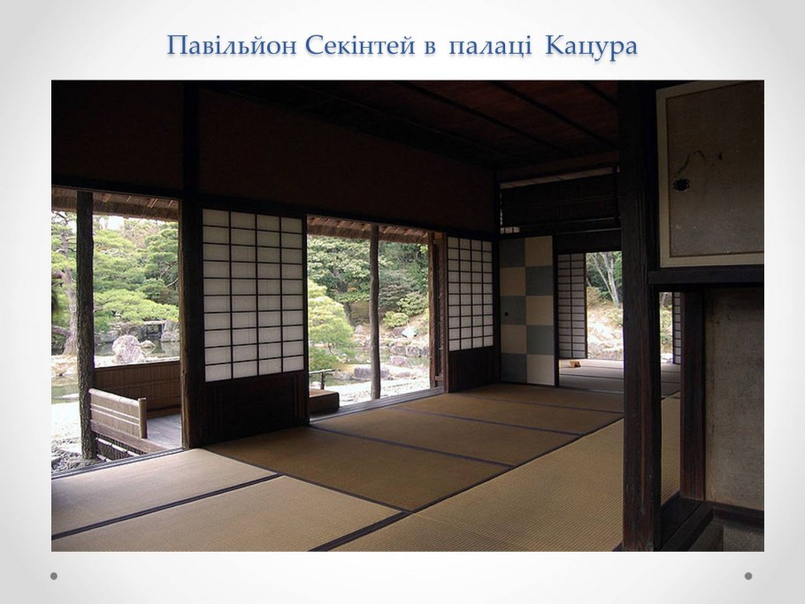 Дворец Кацура в Киото интерьер
