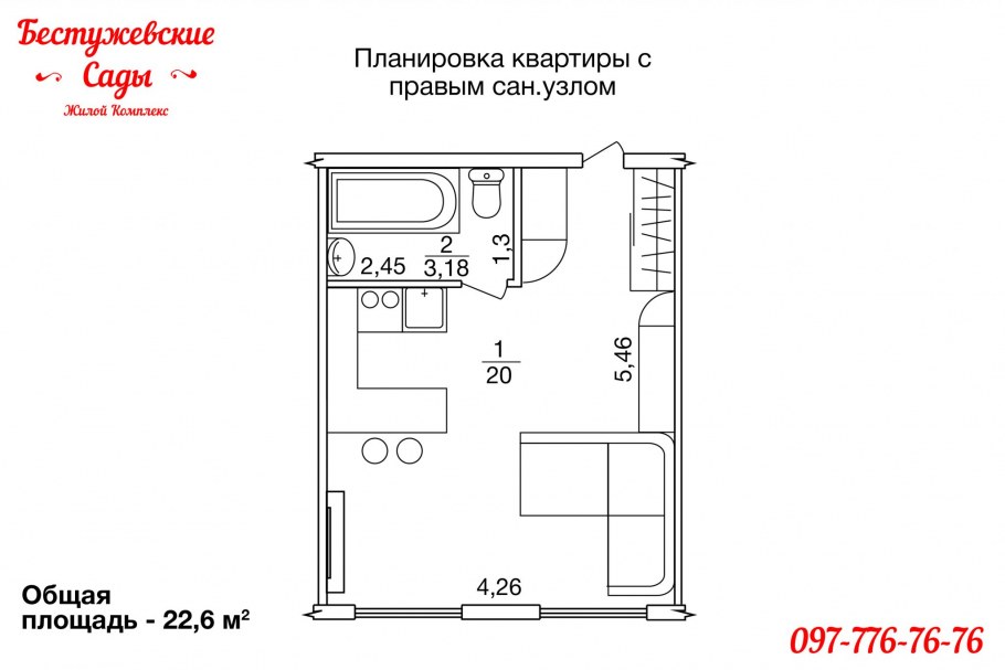 План гостинки