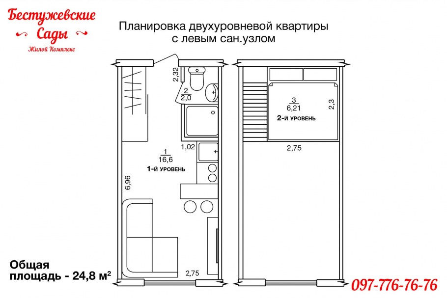 Гостинка планировка