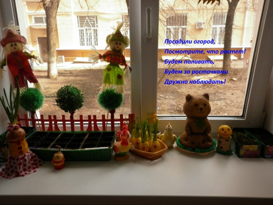 Овощи в огороде поделки