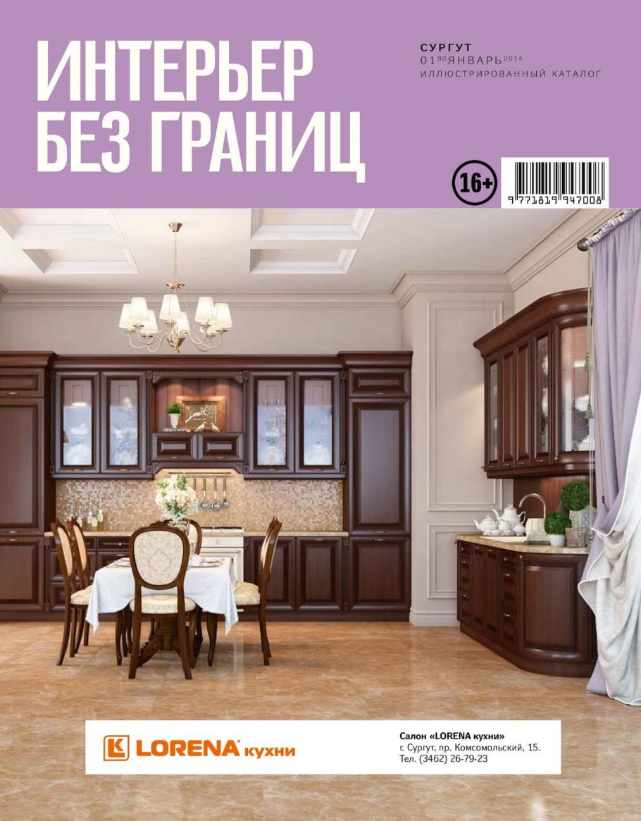 Комната мебель по английскому языку