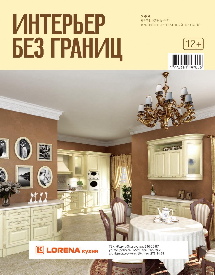 9173 Sherwin Williams