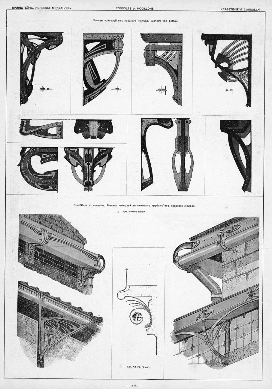 Модульоны в архитектуре это