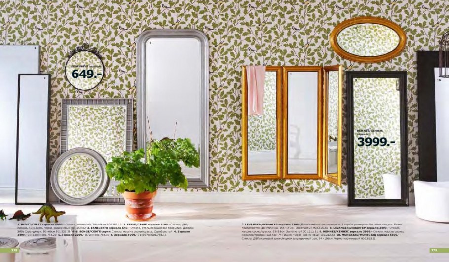 Зеркало икеа Сонге