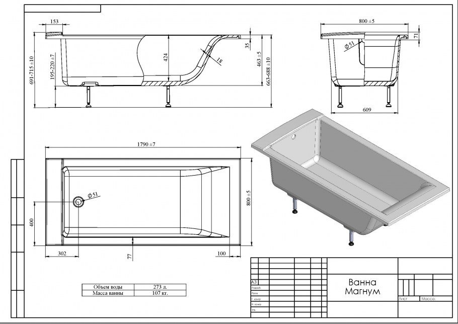 Акватек Лея 170x75