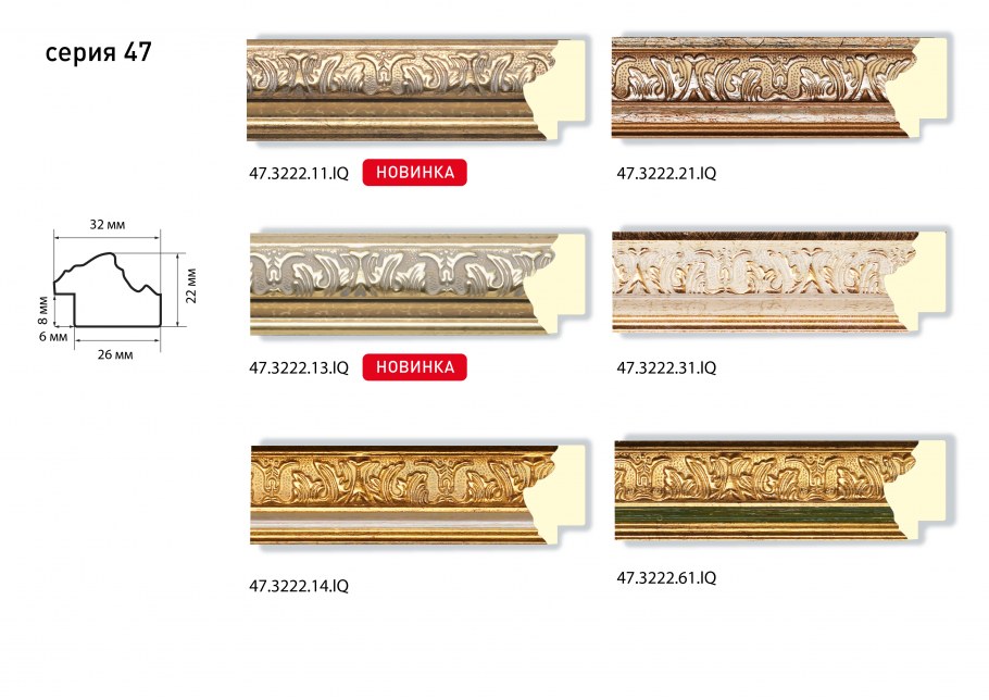 Багетный карниз Триумф Барокко