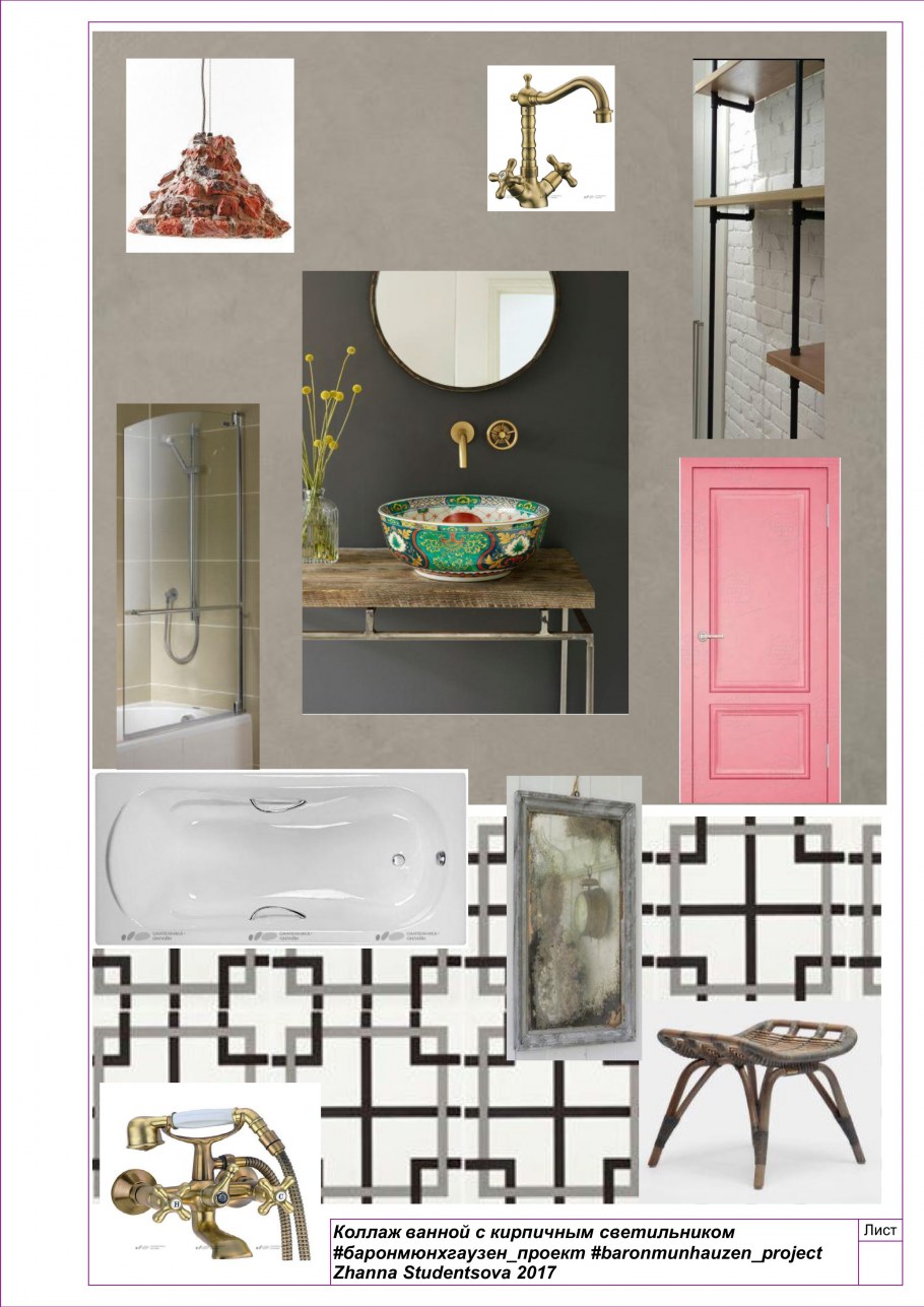 Коллаж плитка Альма керамика