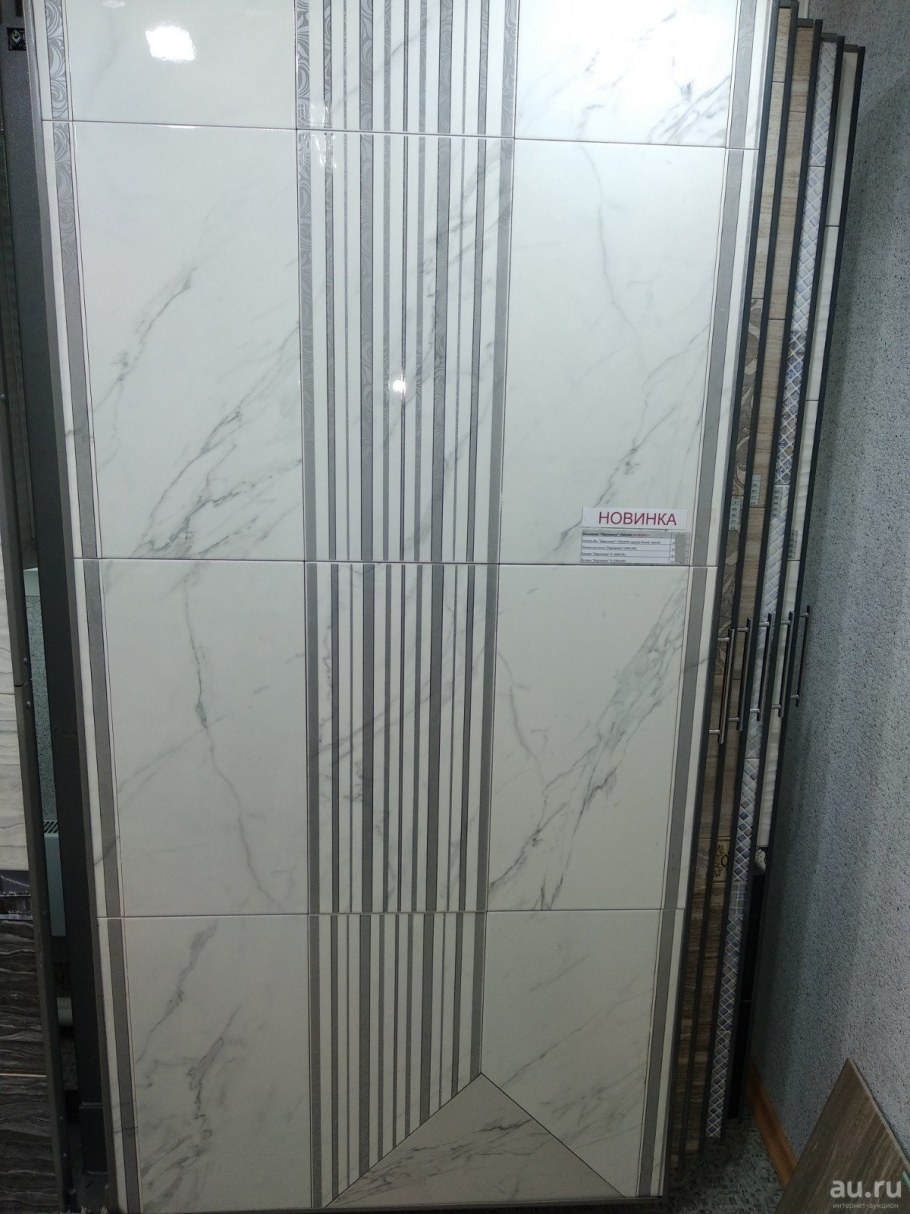 Керамическая плитка Axima Мартиника