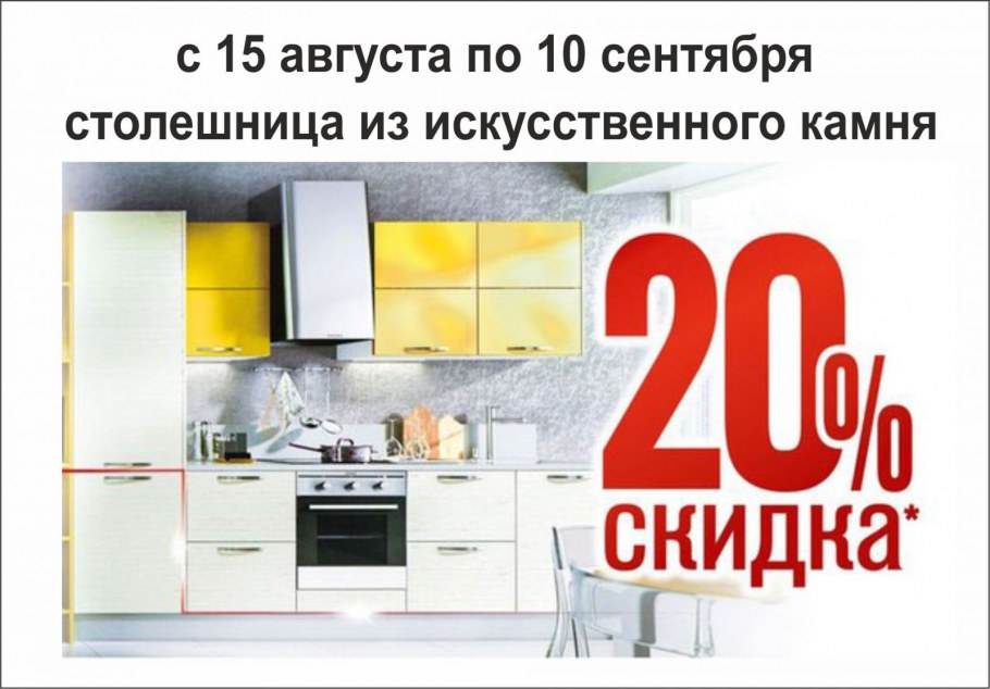 Кухни Энли логотип