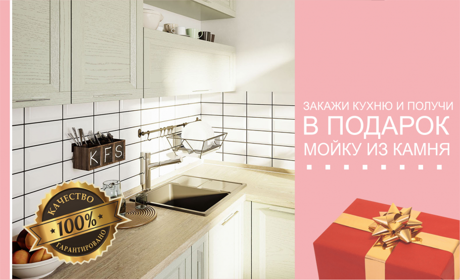 Реклама кухонного гарнитура