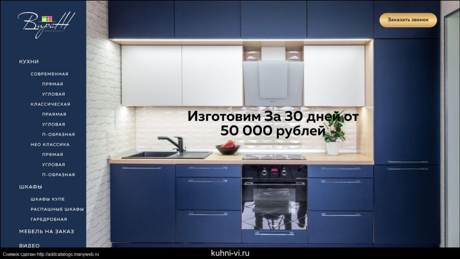 Кухня гранат ДСВ