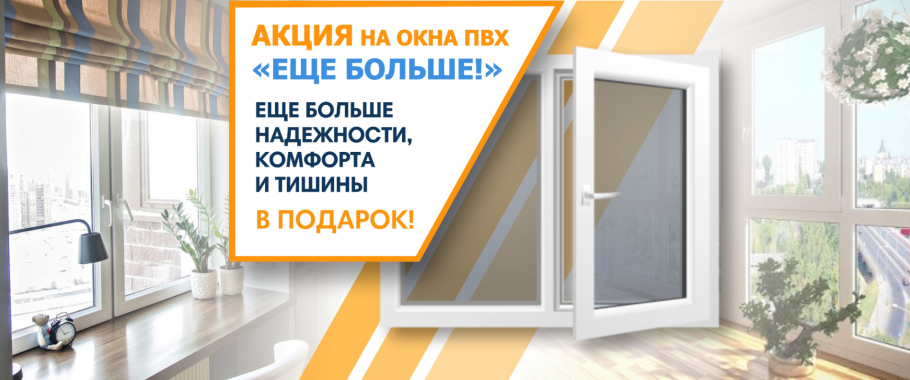 Мультифункциональный стеклопакет