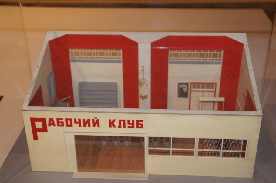 Павильон Родченко