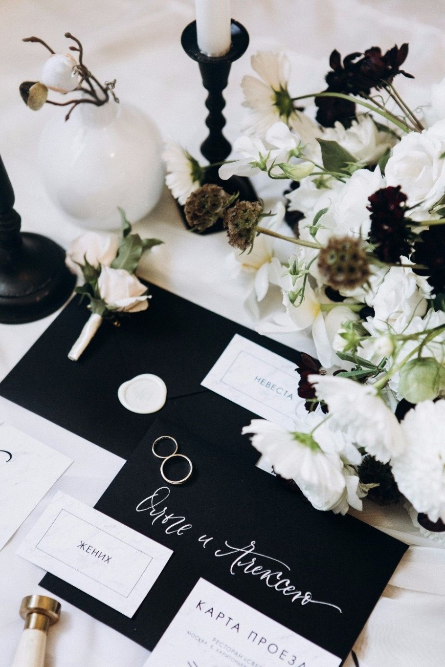 Черно белая свадьба
