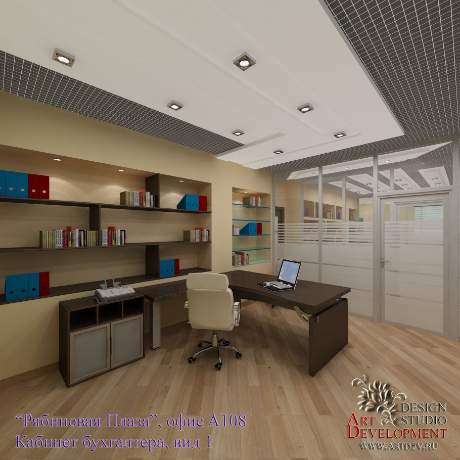 Планировка кабинета бухгалтерии