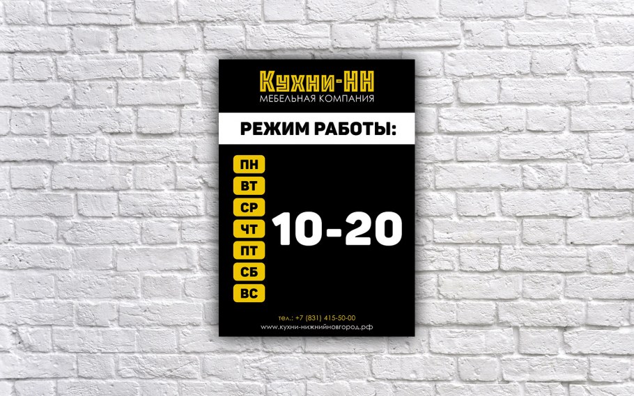 Режим работы дизайн