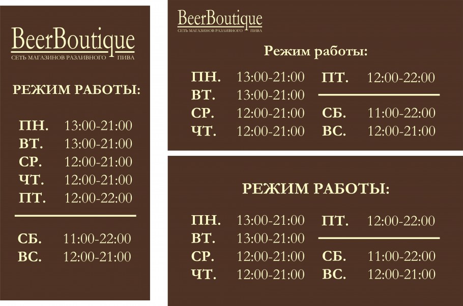 Режим работы