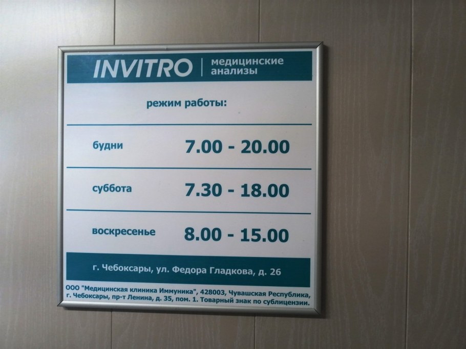 Режим работы организации