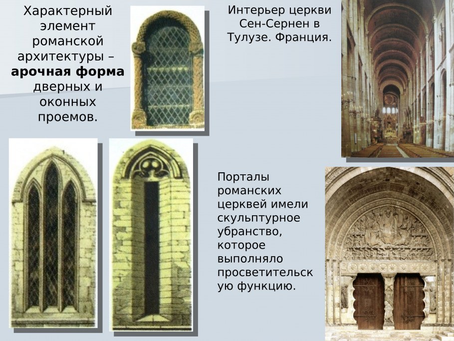 Каменное кружево готических соборов