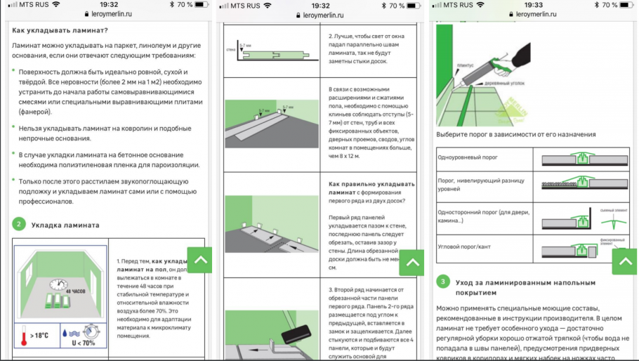 Ламинат с зазорами