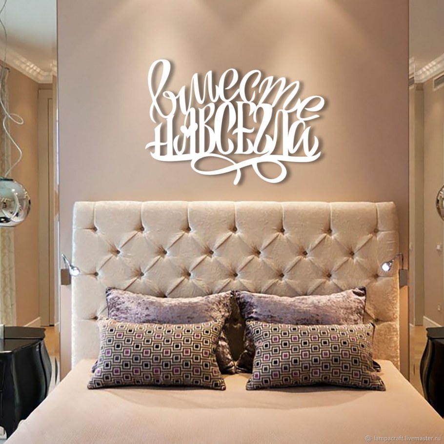 Декоративные наклейки на стену надписи