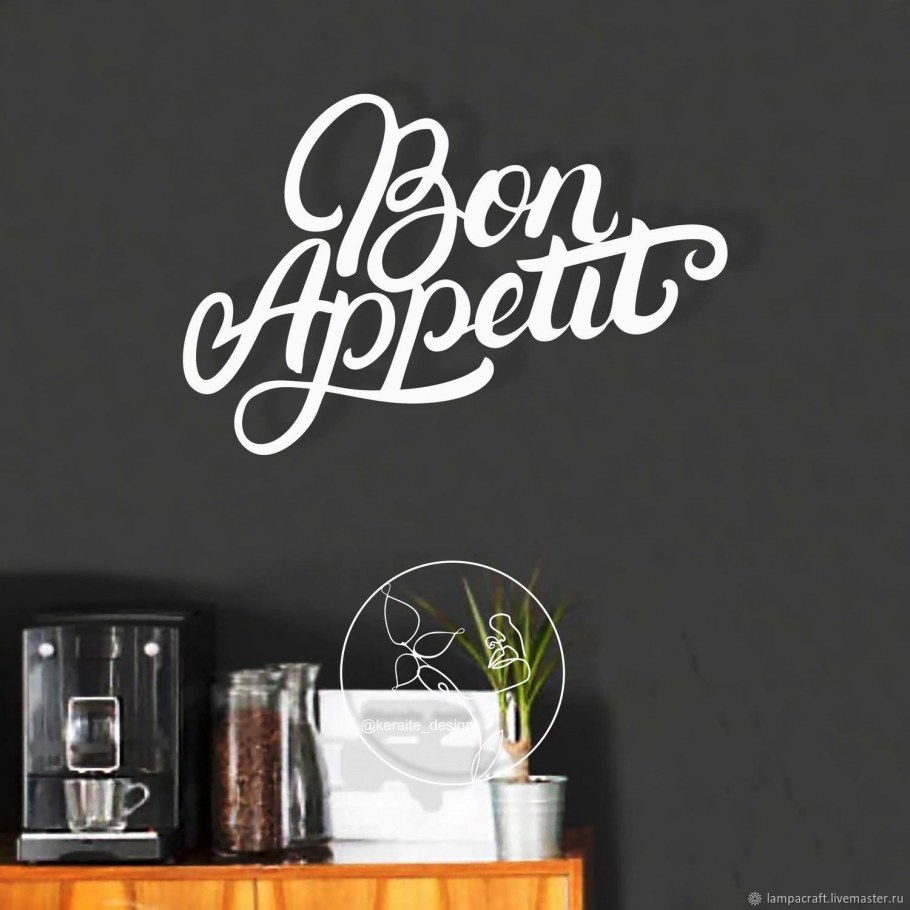 Стильные надписи на стенах