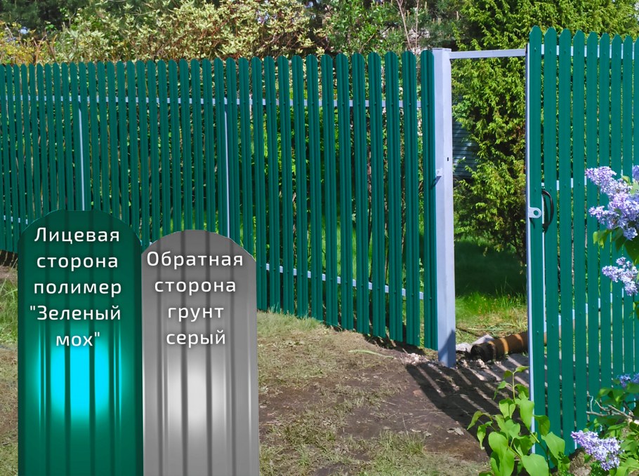 Штакетник FINFOLD двухсторонний 8017/8017