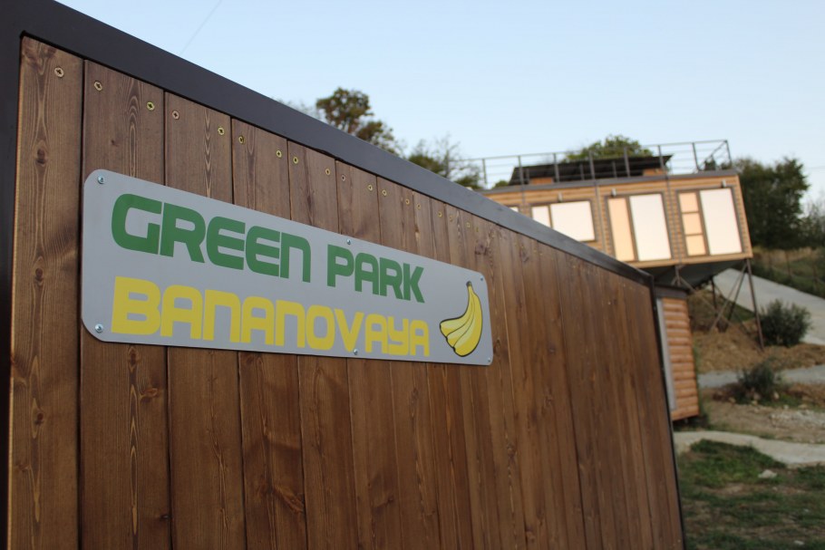 Green Park Красноярск Ленинградская 5 б