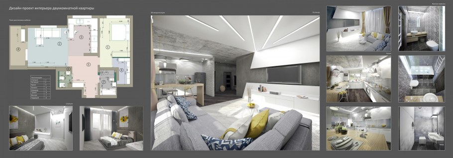 Проект дизайна интерьера квартиры