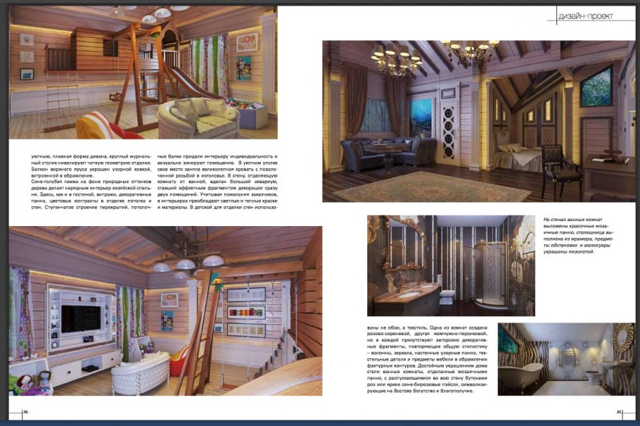 Дизайн проект с реализацией под ключ