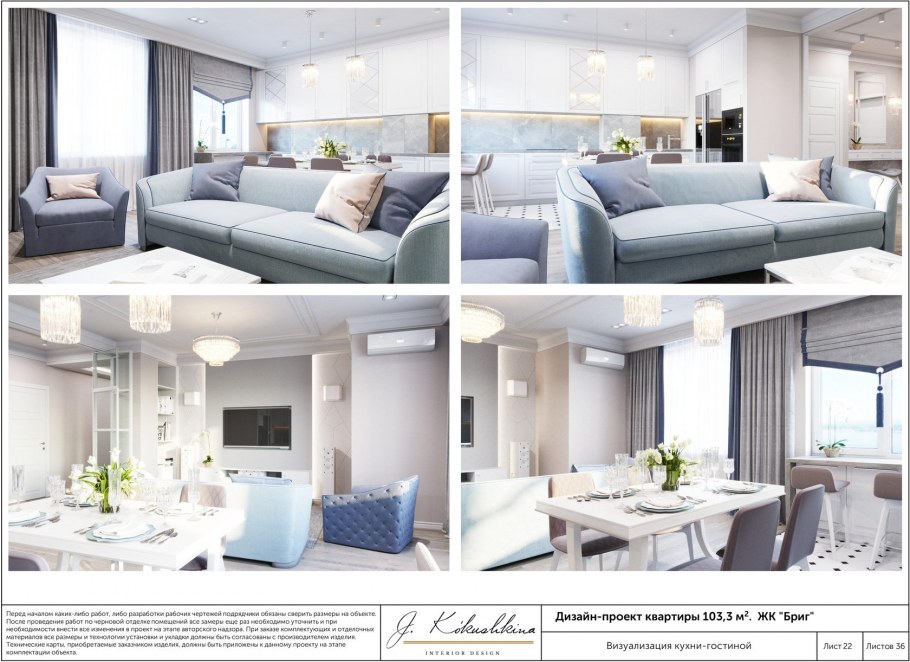 Проект и реализация интерьера