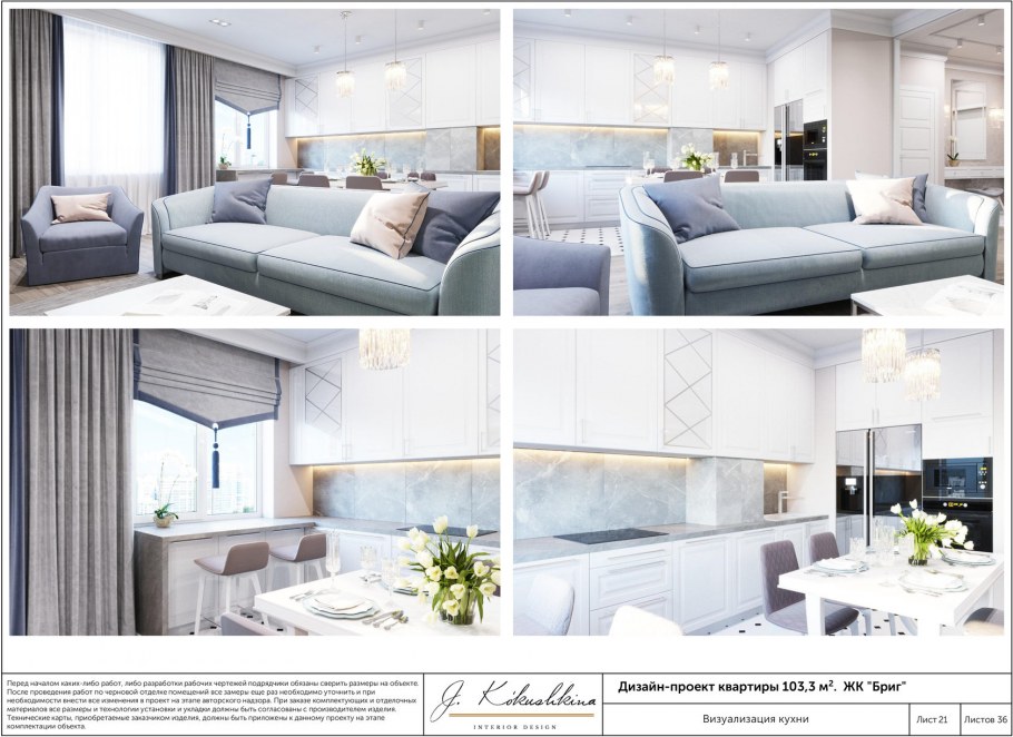 Проект и реализация интерьера