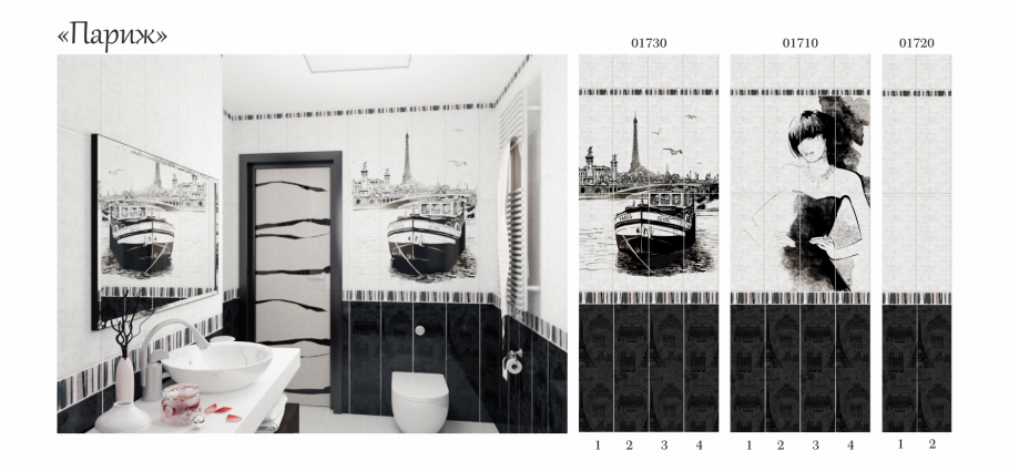 Панель ПВХ Париж 01720 Panda