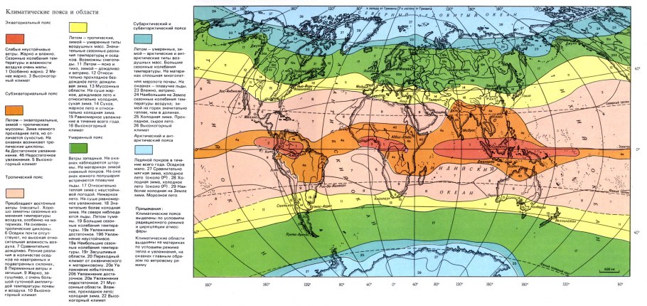 Карта климатических поясов (по б.п.Алисову)