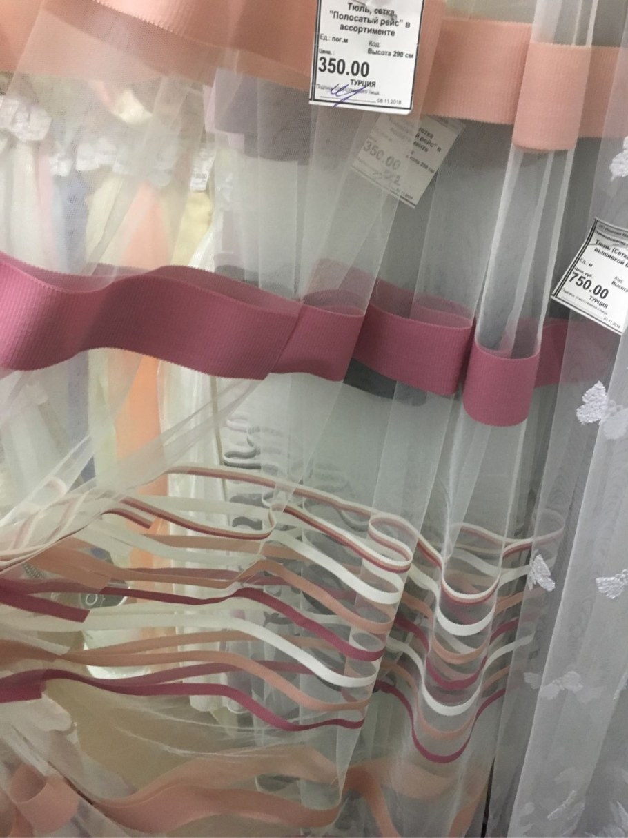 Тюль сетка «полосатый рейс» сиреневый