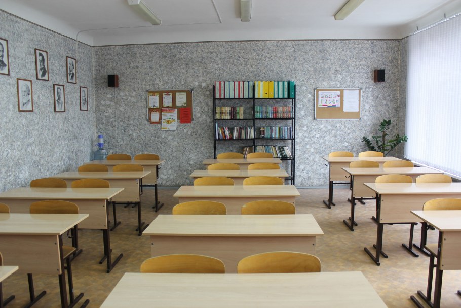 Школьный кабинет