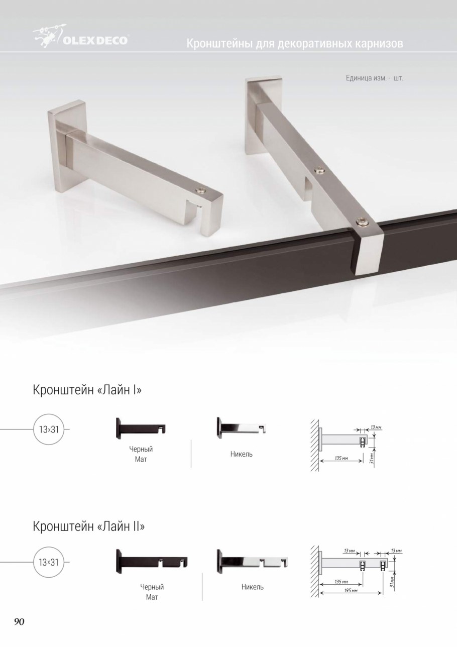 Интерьер лайн