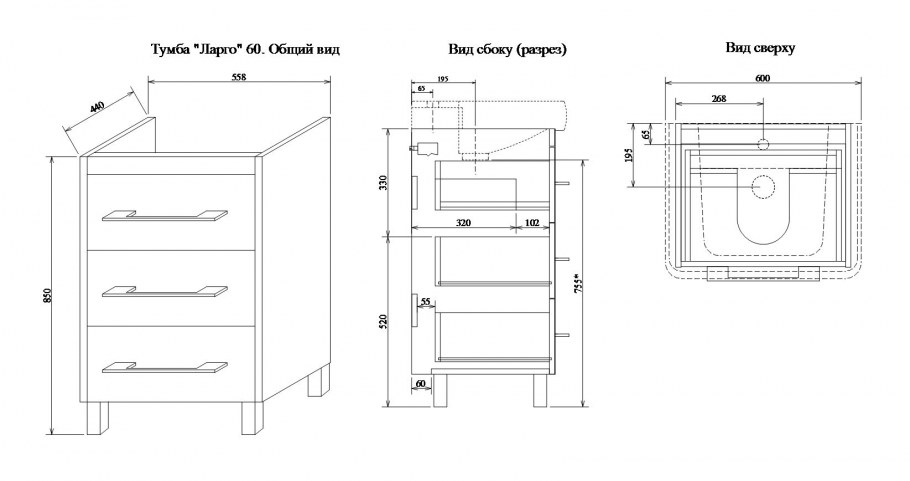 Тумба с раковиной Sanflor Ларго 100 швейцарский вяз