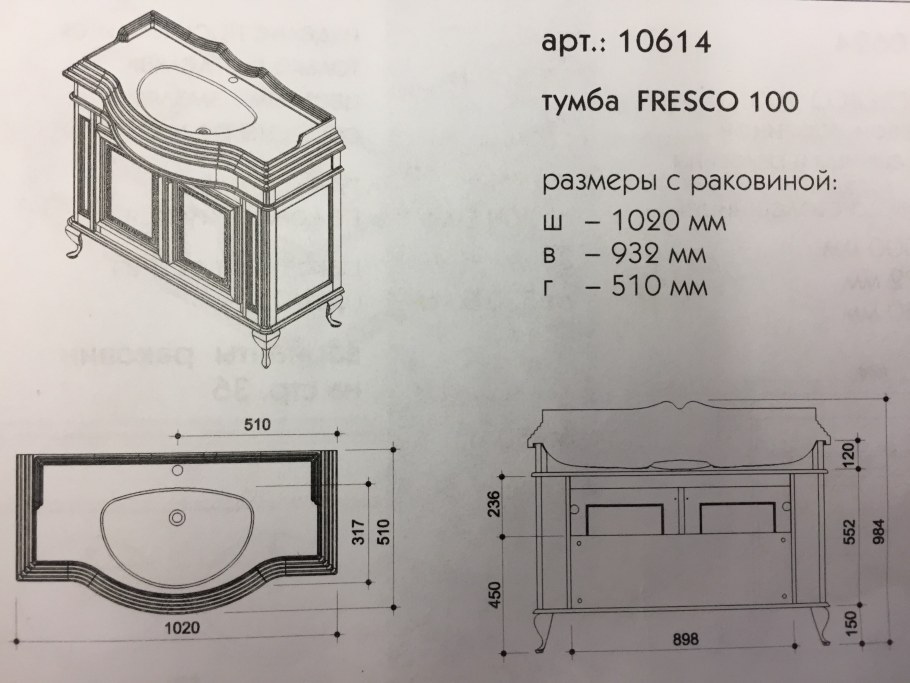Зеркало-шкаф Акватон Рико 80