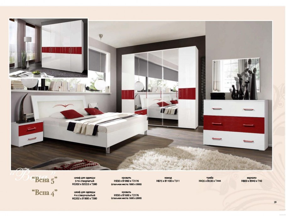 Красная спальня