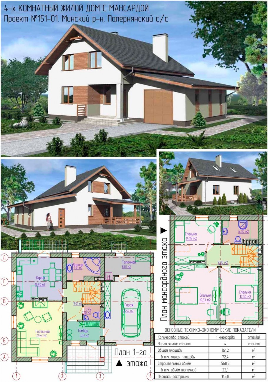 Планировка дома с мансардой 150м2