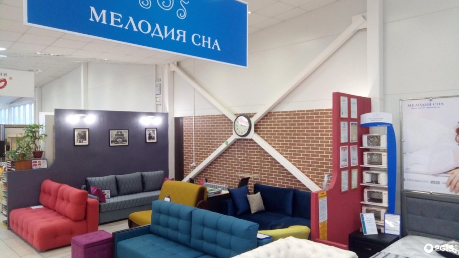 Мебель на Коммунистической 26 Раменское