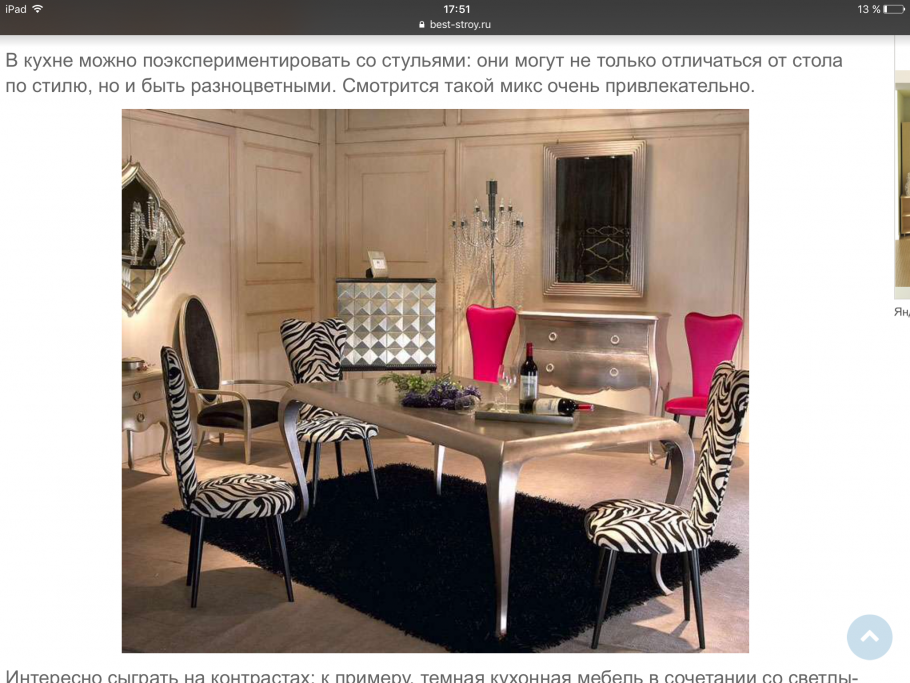 Стол в стиле арт деко в интерьере