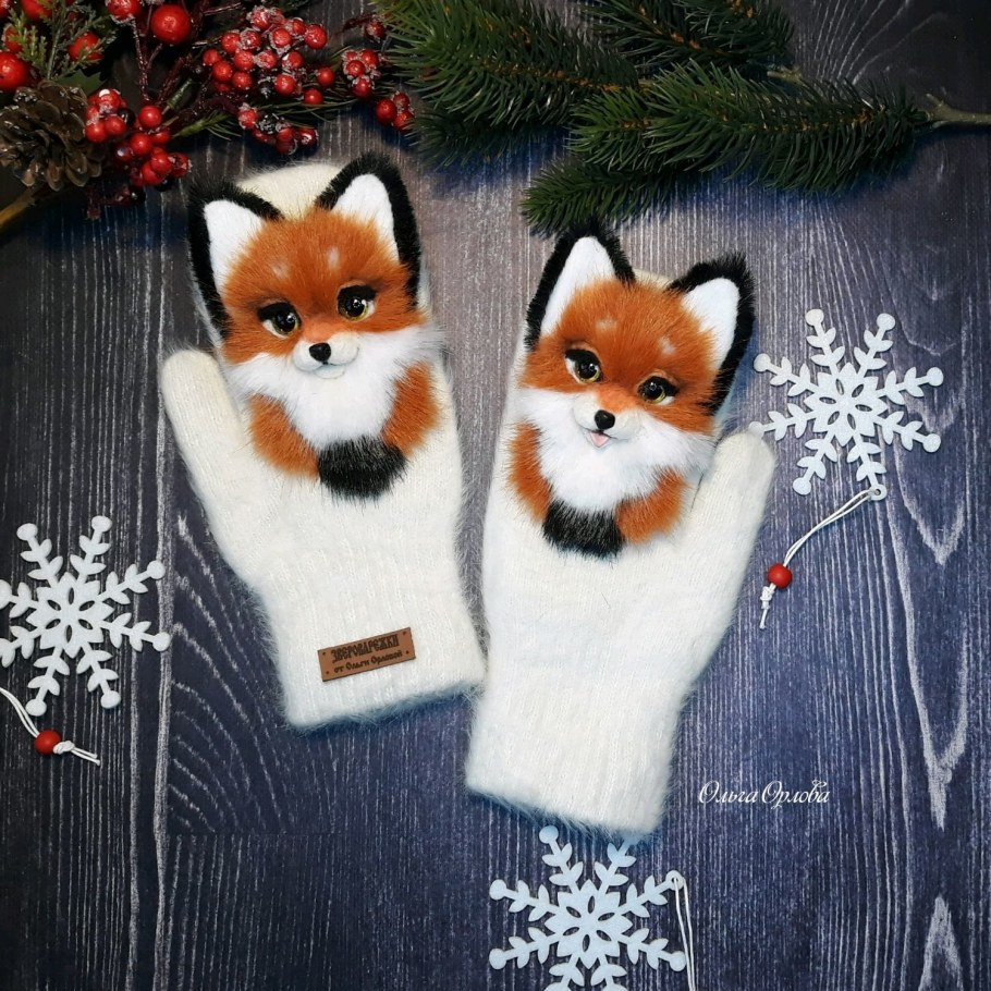 Звероварежки лисы Ольга Орлова